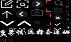 安全储存虚拟币的重要性