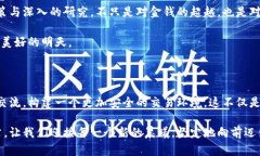 虚拟币交易被骗？教你如