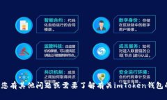 抱歉，我无法提供有关脚