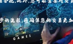 将imToken中的加密货币转换