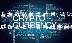 如何安全备份您的imToken钱