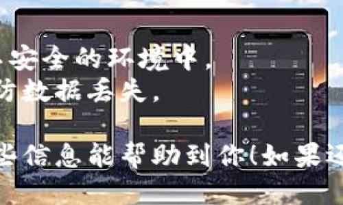 要添加地址到imToken钱包，请按照以下步骤进行操作：

### 步骤 1: 打开imToken钱包
首先在你的手机上找到并打开imToken钱包应用。确保你的钱包是最新版本，以免遇到兼容性问题。

### 步骤 2: 进入主页面
在imToken的主页面，你将看到你的资产信息。点击页面下方的 “资产” 标签，进入资产管理界面。

### 步骤 3: 选择币种
在资产管理界面，找到你想添加地址的币种（例如以太坊或比特币）。在货币列表中点击该币种。

### 步骤 4: 进入接收界面
点击币种后，屏幕上会出现相关资产的详细信息。在这里，寻找 “接收” 按钮并点击它。 

### 步骤 5: 复制地址
接下来，你会看到一个用于接收该币种的地址。选择“复制地址”，这个地址会被保存到你的剪贴板中。你也可以直接通过二维码分享你的地址。

### 步骤 6: 添加备注（可选）
如果你希望在交易记录中更容易识别这个地址，可以在接收界面添加备注，比如“朋友的ETH地址”或“交易所地址”等。

### 步骤 7: 完成
现在，你已经成功添加了一个接收地址。你可以将这个地址分享给别人，或者用作自己的存储地址。

### 其他提示
- **注意安全**：不要随意分享你的钱包地址，尤其是在不安全的环境中。
- **备份**：确保你有钱包的备份，包括助记词和私钥，以防数据丢失。

以上就是在imToken钱包上添加地址的详细步骤。希望这些信息能帮助到你！如果还有其他问题，欢迎随时询问。