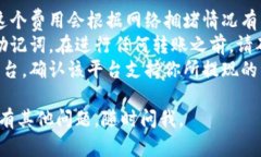 要从钱包中提现imToken（以