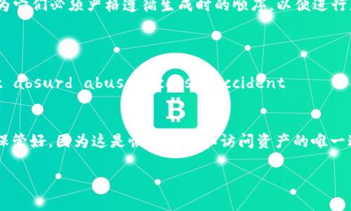 imToken钱包的助记词通常是由一组单词组成，用于帮助用户恢复他们的数字资产。具体的格式如下：

1. **助记词长度**：imToken钱包的助记词一般为12个单词或24个单词。12个单词的助记词比较常见，对于新手来说，记忆相对较简单；而24个单词则提供了更高的安全性。

2. **单词来源**：这些助记词是从一组预定义的单词中选出的，通常是使用BIP39标准。这意味着它们由字母数字的组合而成，且通常是英语中常见的单词。

3. **无特殊字符**：助记词中的单词只包括字母，没有数字或特殊字符，格式简单明了。

4. **空格分隔**：每个单词之间用空格分隔，排列顺序是固定的，因为它们必须严格遵循生成时的顺序，以便进行正确的恢复。

例如，一个典型的imToken钱包助记词可能像这样：
```
abandon ability able about above absent absorb abstract absurd abuse access accident
```

用户在创建钱包时会看到这些助记词，并被强烈建议将它们安全地保管好，因为这是恢复钱包和访问资产的唯一途径。如果助记词丢失或泄露，用户可能会失去对其数字资产的控制。

如果你还有其他问题或者需要更具体的信息，请随时告诉我！