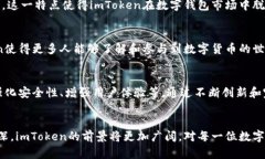 ImToken是一款流行的数字钱