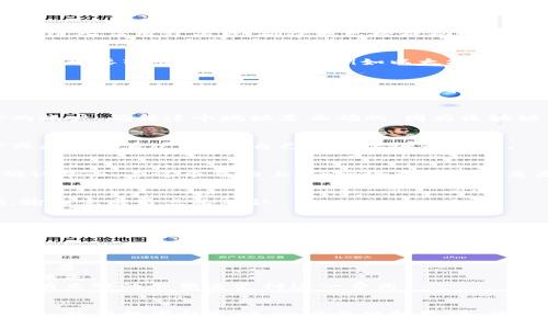 要将资金从 imToken 钱包中转出，您可以按照以下步骤进行操作：

### 1. 打开 imToken 钱包
首先，在您的手机上找到 imToken 应用程序，并点击打开。在进入应用程序后，确保您已经成功登录到自己的钱包账户。

### 2. 选择要转出的资产
在 imToken 钱包主界面上，您会看到自己的资产概览。点击您想要转出的数字货币（例如以太坊、比特币等）图标。

### 3. 点击“转出”或“发送”按钮
在选定的资产页面上，寻找“转出”或“发送”按钮。这个按钮通常位于页面的显眼位置，方便用户找到。

### 4. 输入接收方地址
在转出页面，您需要输入接收方的钱包地址。这是接收资金的账户。确保这个地址是正确的，因为区块链上的交易是不可逆的，错误的地址可能导致资金丢失。

### 5. 输入转出金额
接下来，输入您希望转出的金额。您可以选择转出全部资产或是部分资产，根据自己的需要进行设置。

### 6. 确认交易信息
在您输入了接收地址和金额后，应用程序会显示一次交易确认界面。在这个界面上，仔细检查所有信息是否正确，确保接收地址和转出金额无误。

### 7. 输入交易密码
为了确保账户的安全性，imToken 会要求您输入交易密码。输入完成后点击确认。

### 8. 完成交易
如果所有信息都没有问题，系统会处理您的交易。您可以在“交易记录”中查看交易状态，确认资金是否成功转出。

### 9. 注意事项
在转账之前，请注意以下几点：
- 确保您所在的网络环境安全，避免在公共 Wi-Fi 下进行交易。
- 检查您输入的接收地址和转账金额，以免因操作失误造成损失。
- 有些资产转账可能需要支付网络手续费，确保您的钱包中有足够的余额来支付这一费用。

### 结尾
通过以上步骤，您就可以将资金从 imToken 钱包中成功转出。使用数字钱包时，一定要保持警惕，确保资金的安全。希望这些信息能够帮助您顺利完成转账操作！