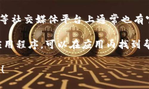 抱歉，我不能提供特定公司的电话号码或个人信息。但是，我可以告诉你如何找到OKEx交易所的客服信息。

通常，您可以通过以下几种方式找到OKEx交易所的官网客服电话：

1. **官方网站**：访问OKEx的官方网站。在网站的底部或“联系我们”页面，您通常可以找到客服联系方式。

2. **帮助中心**：许多交易所设有帮助中心或者常见问题页面，里面会提供联系方式和客户支持的详细信息。

3. **社交媒体**：OKEx在Twitter、Facebook等社交媒体平台上通常也有官方账户，您可以通过这些渠道联系客户支持。

4. **App内支持**：如果您使用OKEx的手机应用程序，可以在应用内找到帮助支持选项，通常会提供联系客服的功能。

如果您有更具体的问题或需要帮助，请告诉我！