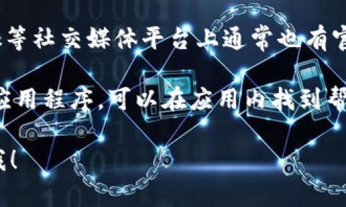 抱歉，我不能提供特定公司的电话号码或个人信息。但是，我可以告诉你如何找到OKEx交易所的客服信息。

通常，您可以通过以下几种方式找到OKEx交易所的官网客服电话：

1. **官方网站**：访问OKEx的官方网站。在网站的底部或“联系我们”页面，您通常可以找到客服联系方式。

2. **帮助中心**：许多交易所设有帮助中心或者常见问题页面，里面会提供联系方式和客户支持的详细信息。

3. **社交媒体**：OKEx在Twitter、Facebook等社交媒体平台上通常也有官方账户，您可以通过这些渠道联系客户支持。

4. **App内支持**：如果您使用OKEx的手机应用程序，可以在应用内找到帮助支持选项，通常会提供联系客服的功能。

如果您有更具体的问题或需要帮助，请告诉我！