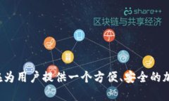 imToken 钱包是由中国团队开