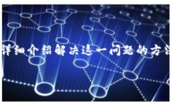 在使用imToken钱包处理转账