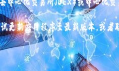 看来您在寻找有关IM钱包和