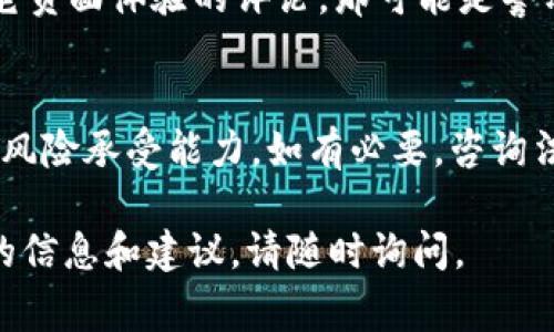 关于“Upay钱包”是否合法的问题，这取决于多个因素，包括你所在的国家或地区的法律法规，以及该钱包的运营模式和合规性。以下是一些考虑的要点：

1. 区块链和加密货币的法律环境
在许多国家和地区，加密货币的合法性是一个相对模糊的领域。一些国家对加密货币采取了开放的态度，允许其在一定范围内合法交易、使用和持有；而另一些国家则采取了严格的限制措施，甚至完全禁止。了解你的国家或地区对加密货币的态度是判断Upay钱包是否合法的重要一步。

2. Upay钱包的经营模式
Upay钱包的合法性还与其业务的具体性质相关。若其提供的服务符合当地法律，比如在交易时提供必要的KYC（了解你的客户）程序，履行反洗钱（AML）义务，并且有明确的用户协议和条款，那么其合法性更有保障。反之，如果其经营方式存在违法违规的行为，那可能会影响其合法性。

3. 用户保护与风险管理
合法的钱包服务通常会提供用户保护措施，比如资金保险、透明的用户协议和有效的客户服务。如果Upay钱包未能提供这些基本保障，可能会让用户面临风险。因此，在使用之前，用户应当仔细阅读相关条款，并评估潜在的风险。

4. 监管合规性
许多国家要求金融科技公司进行注册和监管，以确保其符合金融安全标准。查看Upay钱包是否有相关的注册和合规信息，例如是否有金融委员会的批准，是否遵循PCI DSS（支付卡行业数据安全标准）等，这些都可以帮助判断该钱包的合法性。

5. 用户反馈与经验
一些用户的反馈和经验也可以为判断Upay钱包的合法性提供参考。如果在网络上找到大量用户报告有关其欺诈、服务差或其它负面体验的评论，那可能是警示；相反，如果看到较多的正面评价，也许能增加对其合法性的信任。

总结
在考虑使用Upay钱包之前，建议先进行多方面的调查，确保其符合你所在地区的法律法规，并评估其服务是否符合个人需求与风险承受能力。如有必要，咨询法律专家或金融顾问以获取更专业的意见。

总体而言，判断一个钱包的合法性是一个复杂的过程，需要综合考虑法律、经营模式、用户反馈等多个方面的信息。如需更详细的信息和建议，请随时询问。