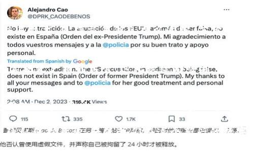 区块链钱包是一种数字钱包，用于存储和管理加密货币。根据区块链的设计原理和各类加密货币的特性，用户的实际身份信息通常是被保护的，钱包地址与个人身份之间并没有直接的联系。不过，我们来深入探讨这一问题的几个方面。

区块链的匿名性
区块链的核心设计理念之一是去中心化和匿名性。以比特币为例，当你使用比特币交易时，你的交易记录是公开的，任何人都可以通过区块链浏览器查看到特定钱包地址的交易历史。然而，地址本身并不包含任何个人身份信息。就像你在晨雾中行走，路灯的光辉虽然照亮了路径，却无法揭示你是谁。

钱包地址的组成与解析
每个区块链钱包都有一个独特的地址，这个地址看起来像是一串随机字符。例如，一个比特币地址可能长达34个字符，并且以数字1或3开头。这串字符如同一把钥匙，能开启你在这个数字世界中的财富，但它并不能直接告诉别人你是谁。在这条虚拟的道路上，你的身份就像隐藏在浓雾中的老桥，偶尔显露，却始终保持神秘。

与身份信息的关联
虽然区块链本身并不要求用户提供真实姓名或身份信息，但当你将某个钱包地址与个人身份相结合时，隐私可能会受到威胁。例如，如果你在某个平台上购买比特币时需要填写个人信息，或将钱包地址分享给他人进行交易，那么这些信息就有可能与特定的身份相连。 

去中心化交易所与身份审核
交互式的去中心化交易所（DEX）通常不需要用户KYC（了解你的客户）验证，所以用户可以保持相对匿名。而中心化交易所（CEX）如Coinbase、Binance等则需要用户提交身份信息进行验证。在这些平台上，当你将加密货币从交易所转移到个人钱包时，你的身份信息就可能被记录下来，这时钱包地址和本人的名字可能会被关联。

隐私币的选择
近年来，随着对隐私保护需求的增加，隐私币（如Monero、Zcash）应运而生。这些数字货币专门设计用于增强用户的私密性和交易隐私。例如，Monero通过环签名和隐蔽交易技术，使得交易信息难以追踪。若你追求更高的匿名性，选择隐私币也许是个不错的选择，它允许你在这个数字世界中尽情奔跑，而无需担心身份的暴露。

区块链的透明性与监管
尽管区块链以匿名性闻名，然而在某些情况下，司法部门、执法机构依然能够通过分析区块链数据追踪到特定的地址并关联其所有人。许多国家已经开始对加密货币交易实施更严格的监管，这无疑给那些希望保持匿名的用户带来了挑战。监管如同晨雾中的监管者，虽然看不见，但却在潜移默化间影响着区块链的生态环境。

结语：如何保护个人隐私
最终，要在享受区块链技术带来便利的同时保护个人隐私，用户需要采取谨慎的策略。例如，避免将个人身份信息与钱包地址相连，选择支持隐私保护的交易方式，以及使用隐私币。同时，时刻关注所在国家的监管政策，以确保在合法的框架内进行交易。区块链的世界如同一片辽阔的海洋，波澜壮阔，深不可测，而你则需要明智地去航行，掌握好自己的舵，避免迷失在幕布般的雾气中。

通过以上几段的阐述，我们可以看到，区块链钱包本身是不会直接显示持有者的真实姓名的，但在某些情况下，通过外部因素可能会导致个人身份的暴露。保持警惕、增强隐私保护意识，将使我们在这个新兴的数字世界中继续自由航行。