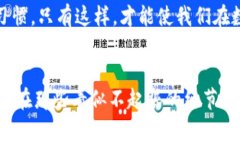 如何有效解决imToken钱包矿