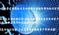 切换钱包协议是使用imTo