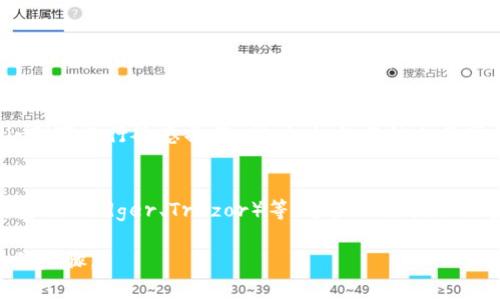 要查看自己的比特币账号（通常是指比特币钱包地址或余额），您可以按照以下步骤进行：

### 1. 登录钱包
如果您使用的是在线钱包或交易所钱包，您需要先登录您的账户。输入您的账户信息（例如，电子邮件或用户名以及密码）进行验证。

### 2. 查找钱包地址
在钱包的首页或个人信息页面，您通常可以找到您的比特币钱包地址。这个地址是一个长字符串，由字母和数字组成，可以用于接收比特币。

### 3. 检查余额
在大多数比特币钱包中，您都可以直接看到您的比特币余额。一般情况下，余额会在钱包的主界面上显示。

### 4. 使用区块浏览器
如果您想查看比特币的交易记录或确认自己的余额，可以使用区块浏览器（如Blockchain.com、Blockchair等）。在区块浏览器中，输入您的比特币地址，就可以查看该地址相关的所有交易及余额信息。

### 5. 注意安全
在查看您的比特币账号时，请确保您在安全的网络环境下操作，避免在公共Wi-Fi下进行敏感操作。同时，切勿与他人分享您的私钥或助记词，以保护您的资产安全。

### 6. 额外的工具和应用
您还可以下载传统的软件钱包（如Electrum）、移动钱包（如Coinomi）、硬件钱包（如Ledger、Trezor）等，这些工具提供了查看余额和更好地管理比特币的功能。

如果您有特定的钱包服务或应用程序，请提供更多信息，以便获得更详细的操作步骤。