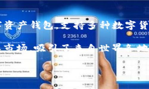 ImToken钱包是由国内团队开发的数字货币钱包，最初是在中国成立并推出的。它是一个多链数字资产钱包，支持多种数字货币，包括以太坊及其代币、比特币等。ImToken以其用户友好的界面和安全性受到众多用户的青睐。

尽管ImToken最初在中国市场推出，但由于加密货币市场的全球化，ImToken也逐渐拓展了其国际市场，吸引了来自世界各地的用户。因此，虽然其起源于中国，但现在已经成为一个全球使用的数字资产管理工具。

如果你有更多关于ImToken钱包的问题或具体的使用场景，欢迎继续提问！