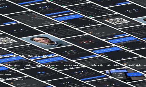 关于填入im钱包名称的问题，具体操作步骤如下：

1. **选择钱包类型**：首先，根据您的需求选择合适的钱包类型。im钱包可能是指“I am”钱包或其他特定类型的钱包。

2. **创建新钱包**：通常在im钱包的应用程序或网站中，您会找到创建或添加钱包的选项。点击进入。

3. **填写钱包名称**：在创建新钱包的界面中，您会看到一个输入框，通常会标注为“钱包名称”、“账户名称”或“Wallet Name”。在这里您可以输入您想要的名称。选择一个您容易记住且与钱包内容相关的名字，例如“我的旅行基金”或“日常开销”。

4. **保存更改**：填写完钱包名称后，确保确认保存更改，以便钱包名称能够正常创建。

5. **确保唯一性**：如果您使用的是某个特定的平台，可能需要确保您输入的名称在该平台中是唯一的。

6. **其他信息填写**：根据需要，您可能还需要输入其他信息，例如密码、备份短语等，以确保您的钱包安全。

如果您在填写时遇到特定的技术问题，可以查看im钱包的用户帮助文档或联系客服寻求进一步指导。