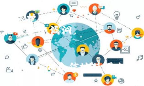 加密钱包的工作原理图通常是以图示的方式展示加密钱包是如何保护用户的私钥，并进行加密货币交易的。以下是一个简要的描述，这可以帮助你更好地理解加密钱包的工作原理。

### 加密钱包的基本组成部分
1. **私钥与公钥**：每个加密钱包都有一对密钥，私钥用于签署交易，而公钥用于生成钱包地址。
   
2. **区块链**：所有交易记录都存储在公共区块链上，每一个交易都会被矿工验证和确认。

3. **用户界面**：提供用户与钱包交互的图形用户界面，包括显示余额、发起交易等功能。

### 加密钱包的工作流程

1. 钱包创建与密钥生成
当用户创建一个新的加密钱包时，系统会在后台生成一对密钥——一个私钥和一个公钥。私钥是机密的，用户必须妥善保管，一旦丢失便无法恢复；而公钥生成的钱包地址是可以公开分享的。

2. 接收加密货币
其他用户可以通过输入你的钱包地址将加密货币发送给你。交易信息会被广播到区块链网络，并在经过矿工的验证和打包后记录下来。

3. 发起交易
当你想向其他地址发送加密货币时，你需要使用你的私钥对交易进行签名。这个过程确认了交易的合法性，且任何人都无法伪造你的交易。

4. 交易验证
发出的交易会被矿工接收，并进行验证。一旦验证通过，交易将被打包进一个区块，添加到区块链中，完成全网的记录。

5. 交易确认
交易在区块链上的确认能够确保其不可篡改。用户可以通过区块链浏览器查询到交易记录，确保资金的安全性。

### 安全性措施
为了确保加密钱包的安全，用户可以采取以下几个步骤：

- **备份私钥**：将私钥备份到安全的位置，例如纸质文档或离线存储设备。
- **启用两步验证**：增加一个额外的安全层，确保即使密码被泄露，账户仍可得到保护。
- **更新软件**：定期检查钱包软件的更新，确保使用的版本是最新的，以防止潜在的安全漏洞。

### 结尾
加密钱包是加密货币良好管理的核心工具。了解其工作原理和安全性措施，使用户能够更加自信地使用加密货币，同时有效降低风险。