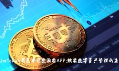 在imToken钱包中开发独特