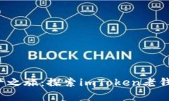 重拾你的数字资产之旅：