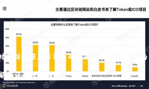 如果您在使用imToken钱包时遇到余额显示错误的问题，以下内容可以为您提供一些思路和解决方案。

### 解决imToken钱包余额错误的终极指南