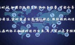 关于MetaMask提现到账时间的