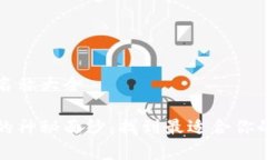 虚拟币钱包平台名称大全