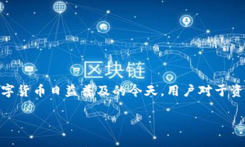 虚拟币钱包的图标使用盾牌作为象征，主要是为了传达安全性和保护性的概念。在数字货币日益普及的今天，用户对于资产的安全尤为关心，盾牌形象能够直观地向用户传达“保护”、“安全”和“防护”的信息。

### 虚拟币钱包图标中的盾牌：安全的象征与数字资产的保护