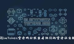 截至我最后的更新，imTo