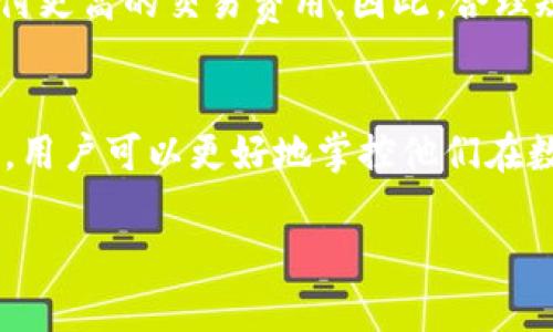 ImToken钱包的带宽是指用户在使用这个数字货币钱包进行交易、管理资产、调用智能合约等操作时所需的网络资源。具体来说，带宽可以被看作是一个用户在区块链网络上执行某些操作时所需的