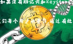 使用imToken钱包保存数字资