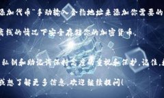 导入imToken钱包的步骤可以