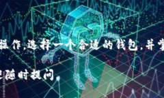 虚拟币钱包的主要功能是