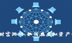 探秘数字货币群主的财富