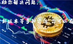 在使用imToken钱包进行转账