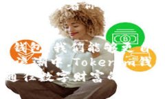 jiaoti探索Tokenim钱包：安全