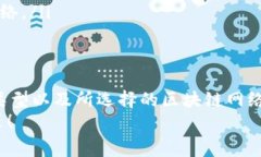 USDT（泰达币）在进行转账