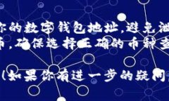 数字钱包地址通常可以通