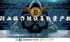 提取USDT到imToken钱包的步骤