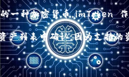 截至我最后的知识更新，imToken 钱包确实支持 Ethereum Classic (ETC) 作为其中的一种加密货币。imToken 作为一个多链钱包，允许用户存储、管理和交易多种加密资产，包括以太坊及其各种衍生币。

对于具体的支持状态，建议你在使用之前查看 imToken 的官方文档或直接在钱包中的资产列表中确认，因为支持的资产可能会随着时间的推移而有所变化。

如果你有其他关于使用 imToken 钱包或 ETC 币的问题，请告诉我！