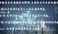 在 imToken 这个数字资产钱