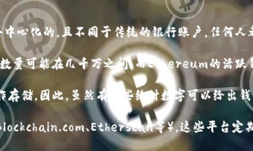 截至我最后更新的信息（2023年10月），确切的区块链钱包总数是难以统计的，因为区块链技术是开放的、去中心化的，且不同于传统的银行账户，任何人都可以随时创建一个新的钱包。然而，许多加密货币数据平台提供了一些统计数据，以了解市场趋势。

例如，Bitcoin和Ethereum作为最流行的两种区块链，各自的活跃钱包数量会经常变动。Bitcoin的活跃钱包数量可能在几千万之间，而Ethereum的活跃钱包数量也在类似的范围内。通过这些数据可以推测，整个区块链生态系统中的钱包总数很可能达到数亿个。

由于区块链的去中心化特性，很多钱包是由用户自愿创建和使用的，很多钱包可能没有被活跃使用，或仅用作存储。因此，虽然有一些统计数字可以给出钱包数量的一个大致范围，但没有一个准确的、实时更新的数字可以表示“区块链钱包总数是多少”。

如果你想了解特定类型的区块链钱包数量，或著名公链的具体数据，可以查看实时的区块链探索网站（例如Blockchain.com、Etherscan等），这些平台定期更新相关数据。
