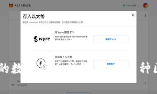 imToken 钱包在汉语中通常被称为“imToken 钱包”或者“imToken 数字钱包”。这是一个广泛使用的数字货币钱包，支持多种区块链资产的存储与管理。如果你需要了解更多关于 imToken 的信息或者如何使用它，可以告诉我！