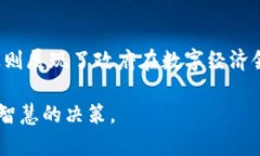 关于中国是否认可虚拟币