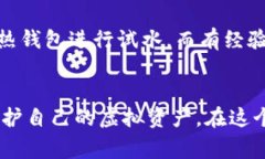 虚拟币钱包是存储和管理