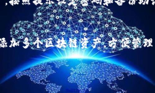 要下载 imToken 钱包应用，您可以按照以下步骤操作：

步骤1：访问官方网站或应用商店
首先，您可以直接访问 imToken 的官方网站（例如：imtoken.im）以获取最新版本的下载链接。也可以打开您的手机应用商店（如 Apple App Store 或 Google Play Store），搜索“imToken”。

步骤2：选择操作系统
imToken 支持 iOS 和 Android 系统。如果您使用的是 iPhone，请在 App Store 搜索；如果您是 Android 用户，则在 Google Play Store 中搜索。确保下载官方发布的版本。

步骤3：下载并安装
找到 imToken 应用后，点击“下载”或“安装”按钮。在下载完成后，等待应用自动安装，如果未自动安装，您可以手动打开下载的文件进行安装。

步骤4：创建或导入钱包
安装完成后，打开 imToken 应用。您将看到