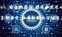 ImToken 是一个以太坊钱包，