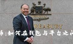 掌握虚拟币：如何在钱包