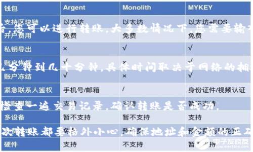 是的，您可以将 imToken 钱包中的资产转移到比特派钱包。以下是一般步骤，指导您如何完成这一过程：

步骤一：准备工作
在进行资产转移之前，确保您在 imToken 和比特派都已安装并设置好了钱包。同时，请确认您想要转移的资产已准备好，例如以太坊(ETH)或其他ERC20代币。

步骤二：获取比特派钱包地址
打开您的比特派钱包应用，找到您要接收资产的具体币种。通常在界面上会有“接收”或“充值”选项，点击后可以看到对应的接收地址。请务必复制正确的地址，这个地址一般由字母和数字组成，确保没有遗漏或错误。

步骤三：在imToken中进行转账
打开 imToken 钱包，选择您想要转移的资产。在资产界面，选择“转账”选项，粘贴您从比特派复制的地址。接下来，输入您想要转账的金额。

步骤四：确认转账
在提交转账之前，仔细检查所有信息，确保接收地址和转账金额正确无误。确认无误后，您可以进行转账。大多数情况下，您需要输入交易密码来确认这笔交易。

步骤五：等待确认
完成转账后，您需要耐心等待。这笔交易会在区块链上被确认，这个过程可能会需要几分钟到几十分钟，具体时间取决于网络的拥堵情况。

步骤六：检查比特派钱包
在经过一定时间后，您可以打开比特派钱包，查看该资产是否已到账。如果没有，请再检查一遍交易记录，确认转账是否成功。

以上就是将 imToken 钱包中的资产转移到比特派钱包的步骤，操作相对简单，但每次转账都要格外小心，确保地址和金额的正确性。
